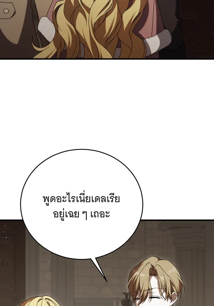 แกล้งตายให้หายแค้น ตอนที่ 19 รูปที่ 62