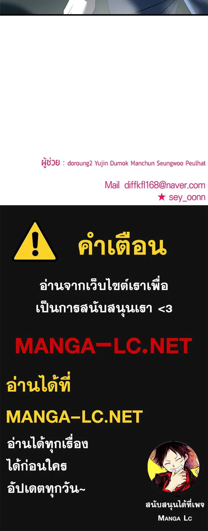 วายร้ายก็อยากมีรัก ตอนที่ 67 รูปที่ 243