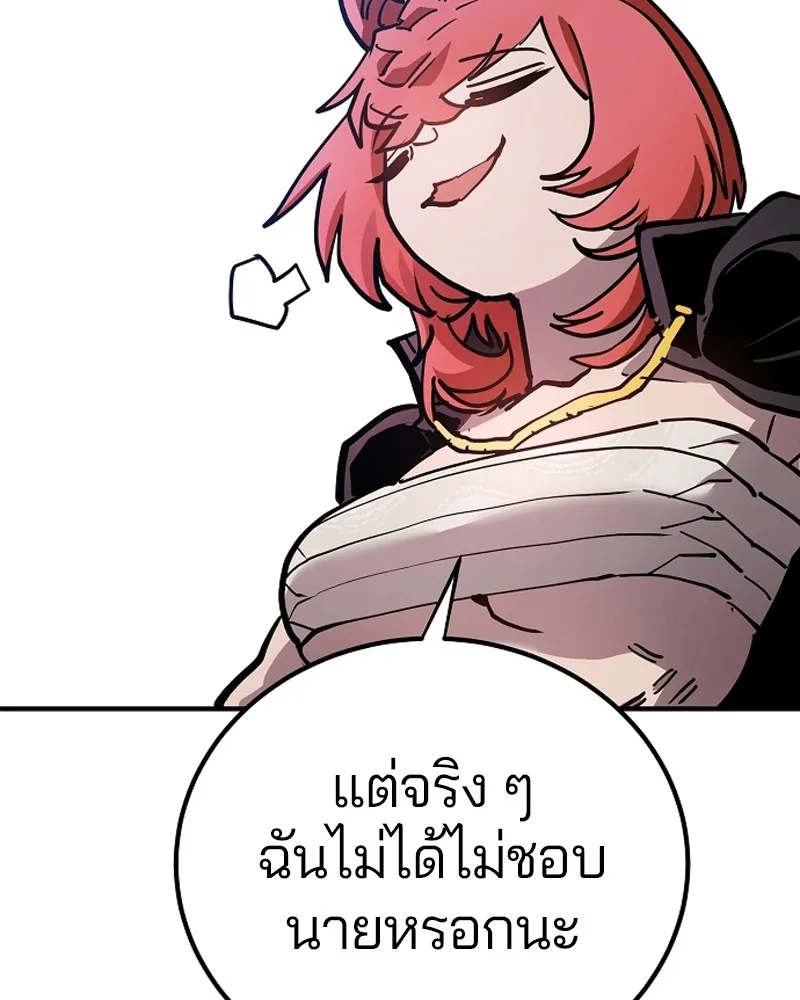 Player ตอนที่ 199 รูปที่ 94