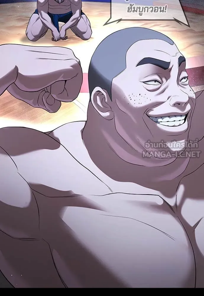 คูเซรา ตอนที่ 44 รูปที่ 84