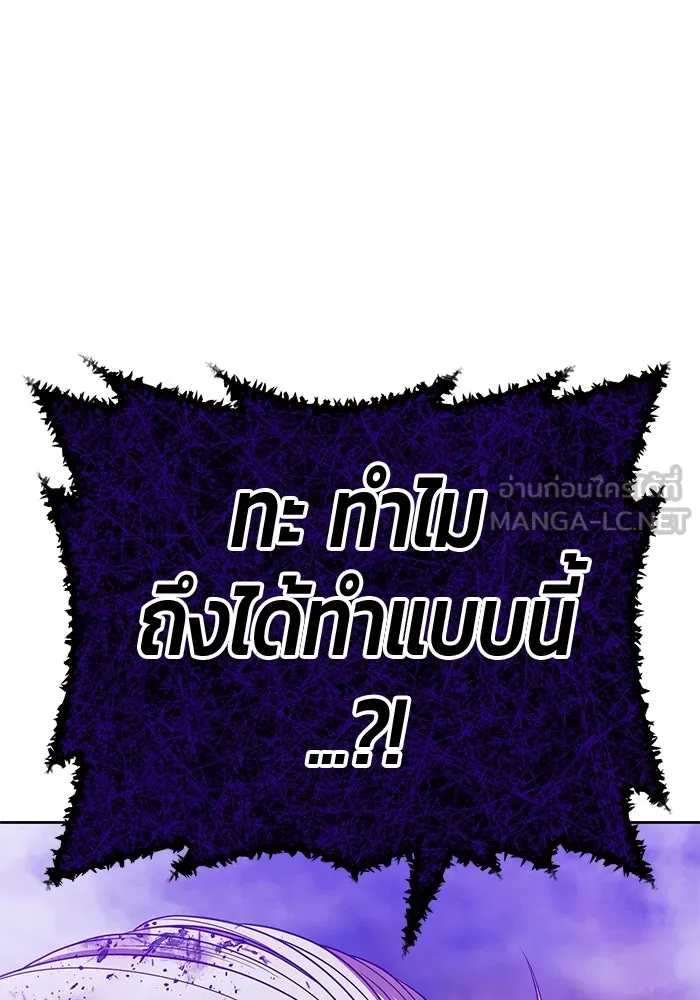 +99 ท่อนไม้พร้อมบวก ตอนที่ 17 ผู้เล่นปนเปื้อน vs พีซ (6) รูปที่ 438