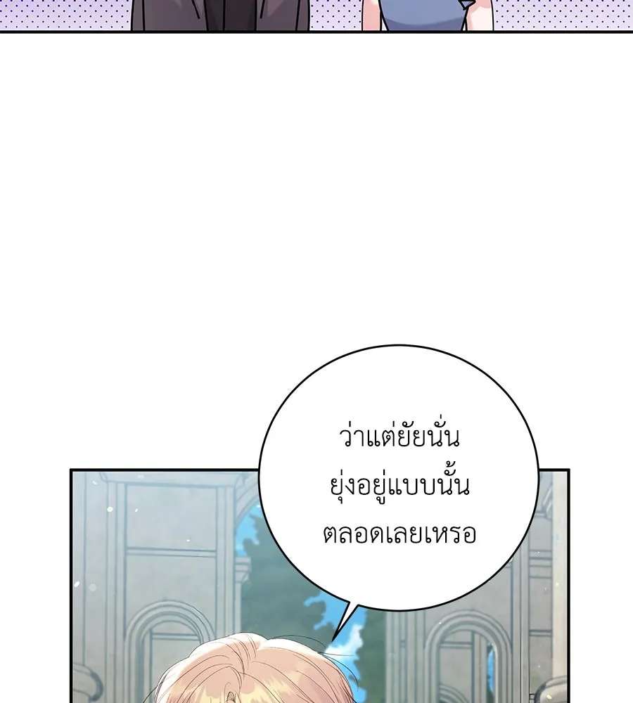 คิมหันต์นิรันดร ตอนที่ 53 รูปที่ 19