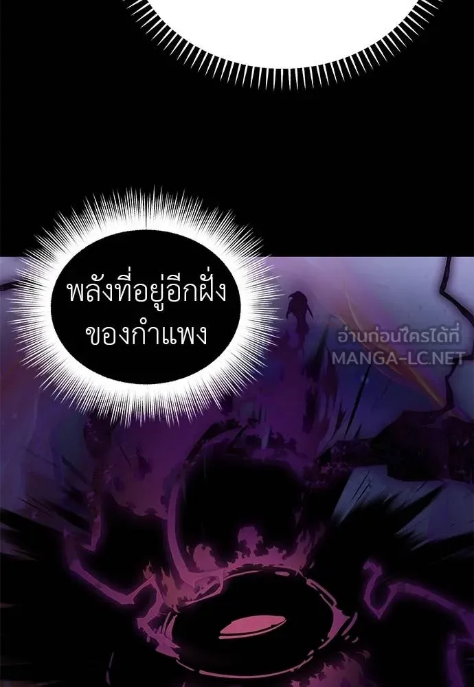 ยมราชลงทัณฑ์ ตอนที่ 89 รูปที่ 54