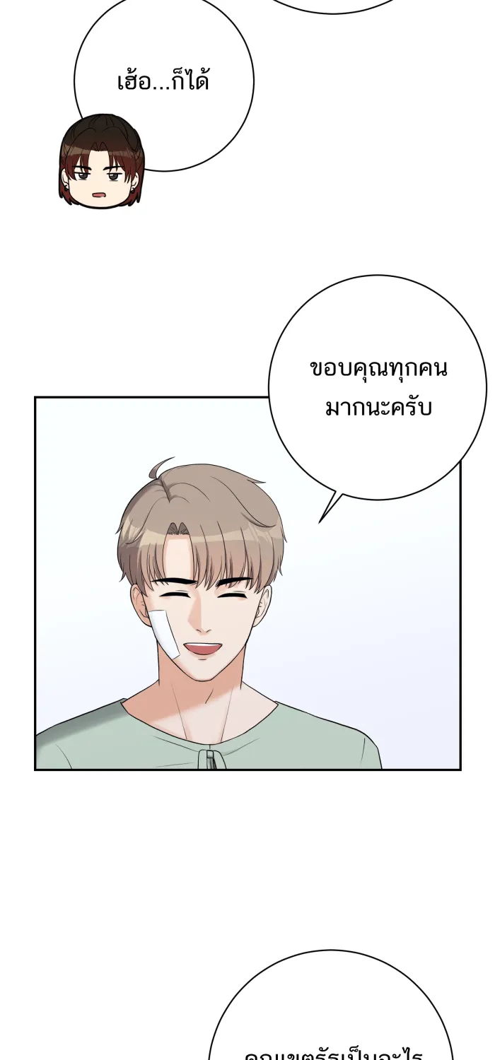 ตื่นมาอีกทีก็เป็นนายเอกไปซะแล้ว ตอนที่ 34 รับผิดชอบ รูปที่ 62