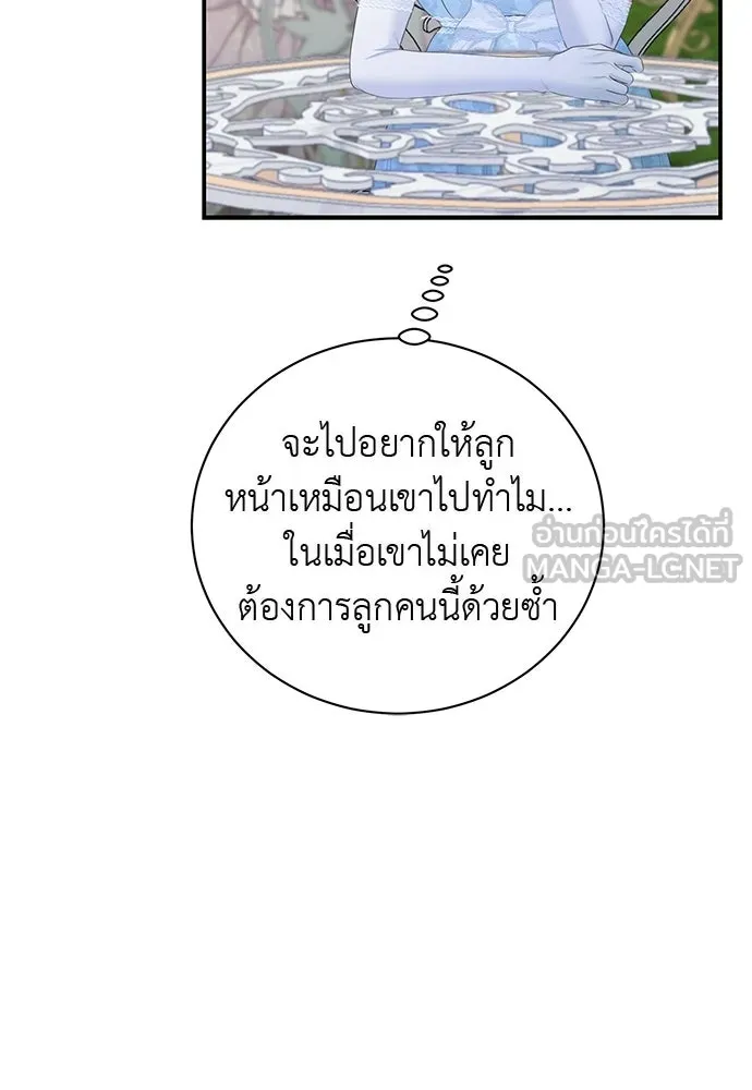 สาวใช้อย่างฉัน ขอเลือกหันหลังให้นาย ตอนที่ 46 รูปที่ 39