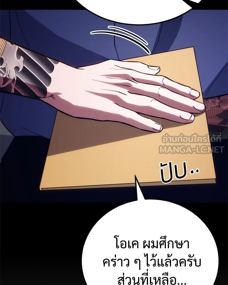 แบคXX ตอนที่ 6 รูปที่ 150