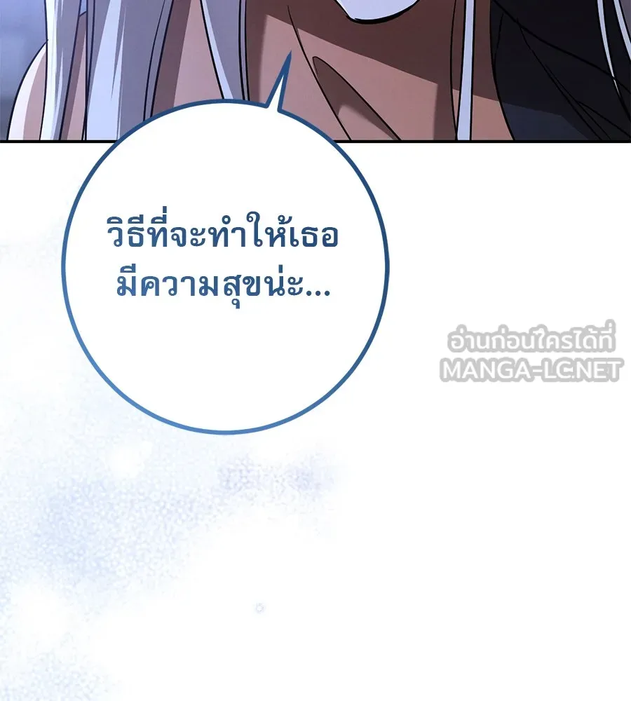 เรือนจำรัก ตอนที่ 32 รูปที่ 192