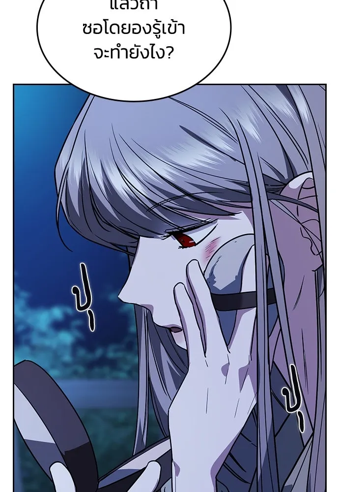 รักแล้วห้ามเลิก ตอนที่ 16 รูปที่ 73