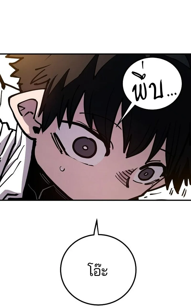 Player ตอนที่ 192 รูปที่ 56