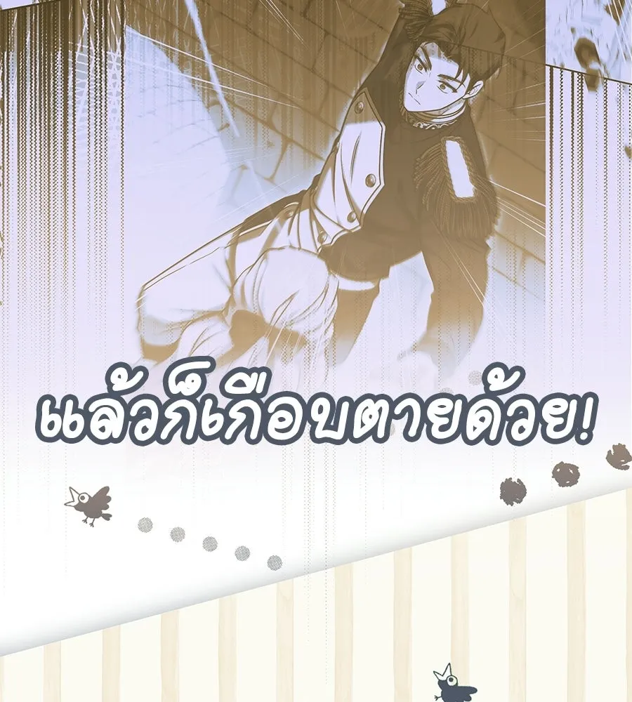 เปลี่ยนบทร้ายให้เป็นบทรัก ตอนที่ 77 รูปที่ 64