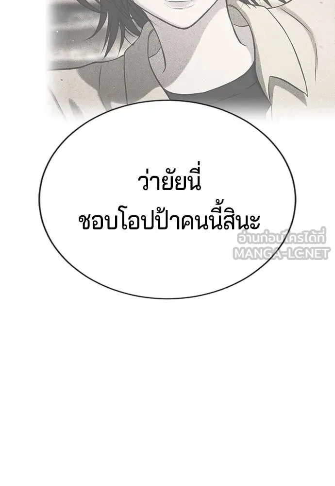 คูเซรา ตอนที่ 33 รูปที่ 210