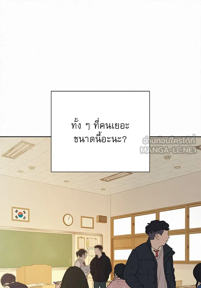 ปฏิบัติการรักวุ่นหัวใจ ตอนที่ 40 รูปที่ 39