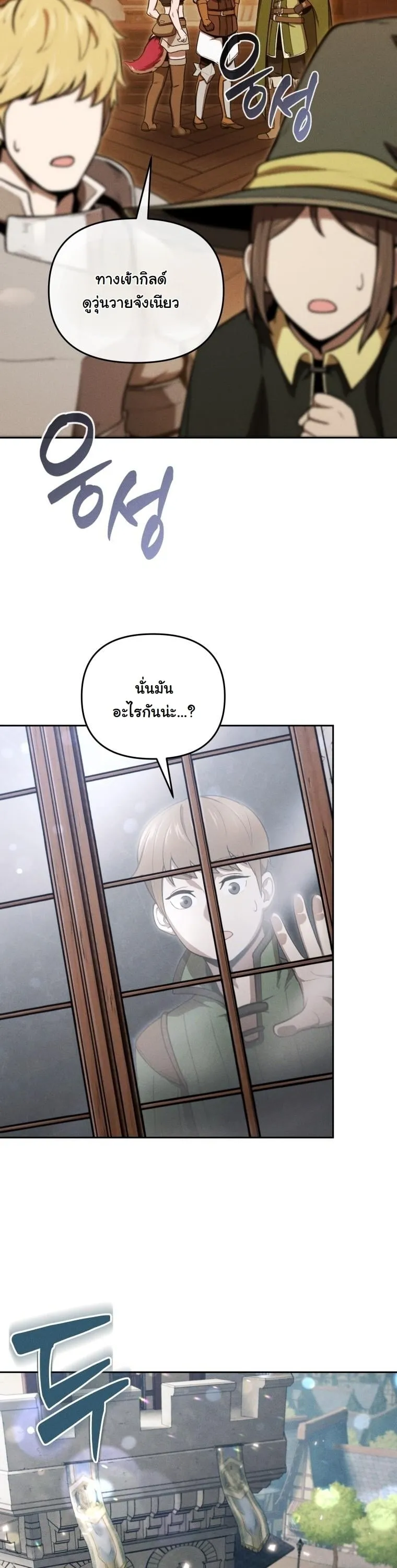 Dungeon Gourmet อ_ศว_นเป_บพ_สดาร เปล_ยนม_งกรให_เป_นเมน_เด_ด ตอนที่ ตอนที่ 30 รูปที่ 34