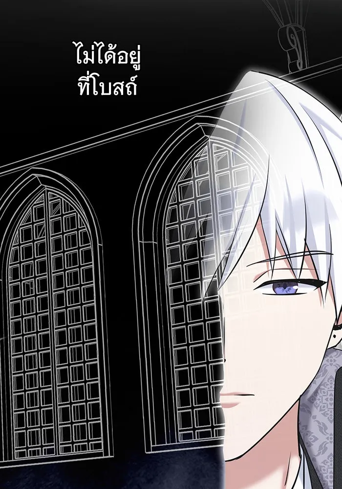 นางร้ายที่ไหนจะมีคุณธรรม ตอนที่ 128 รูปที่ 44