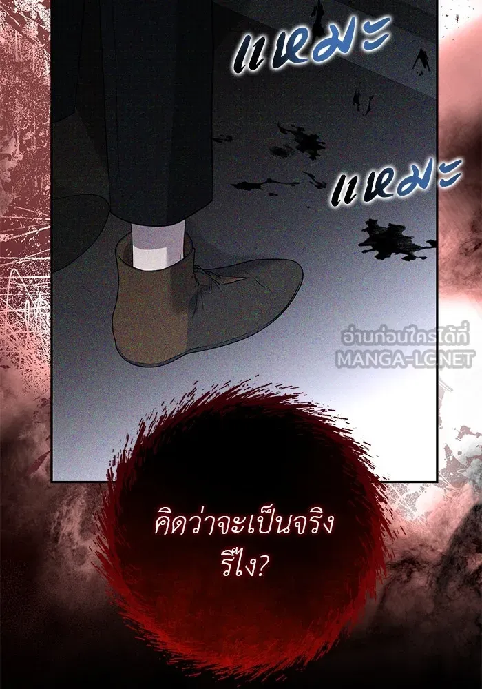 เกมรักด่านสุดท้ายจับนายพระเอก ตอนที่ 21 รูปที่ 87