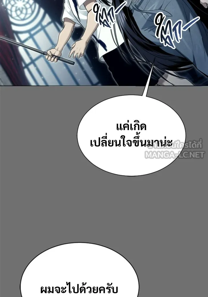 อูเร็ค มาซิโน่ ตอนที่ 44 นีโอ รูปที่ 60