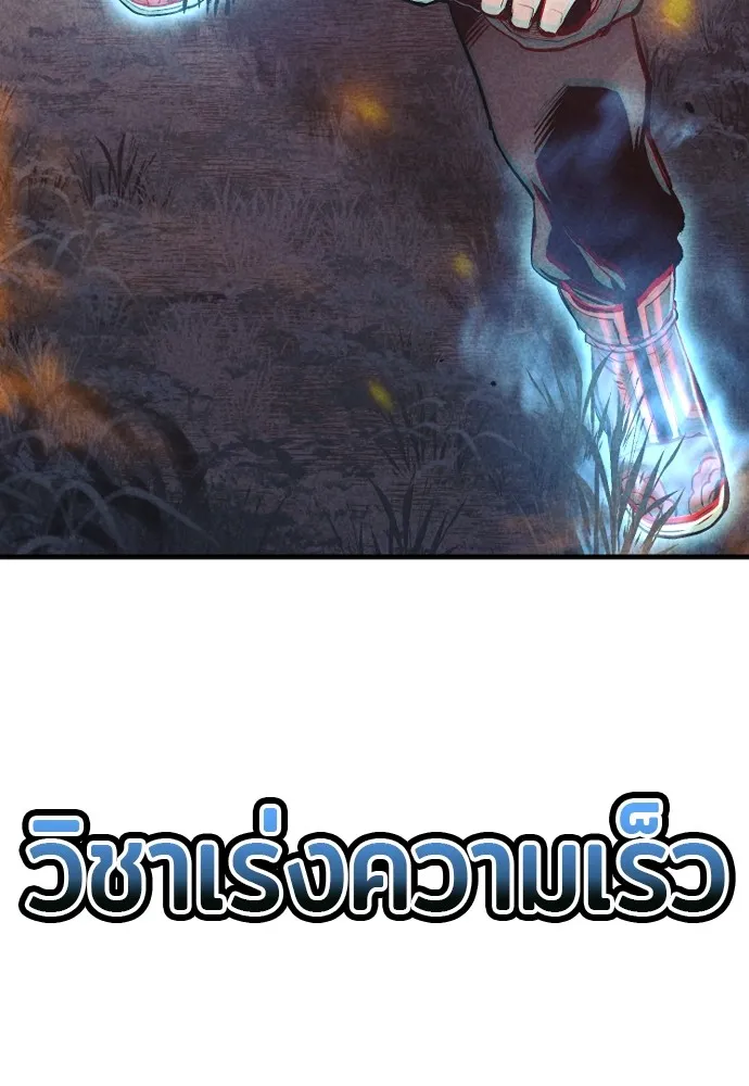 เส้นทางสู่เทพมาร ตอนที่ 105 รูปที่ 13