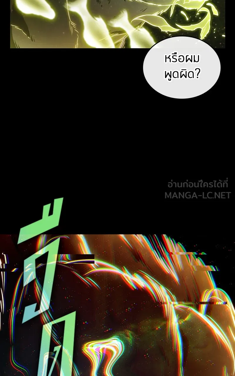 Omniscient Reader อ่านชะตาวันสิ้นโลก ตอนที่ 34 สิ่งที่กินไม่ได้ (3) รูปที่ 45