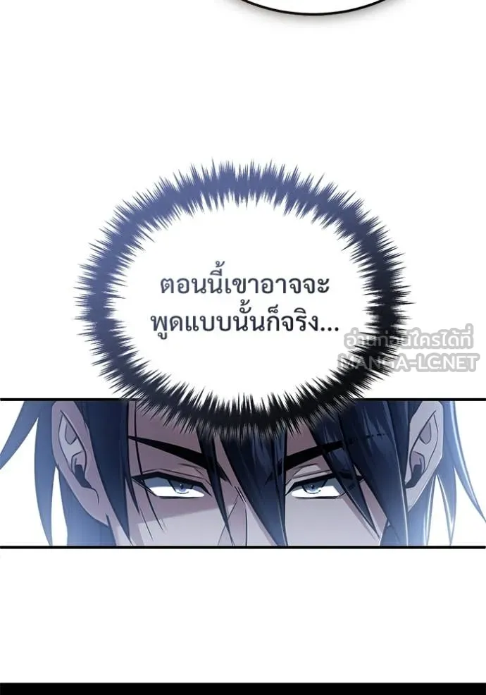 Regressor’s Life Aft ตอนที่ 81 รูปที่ 71