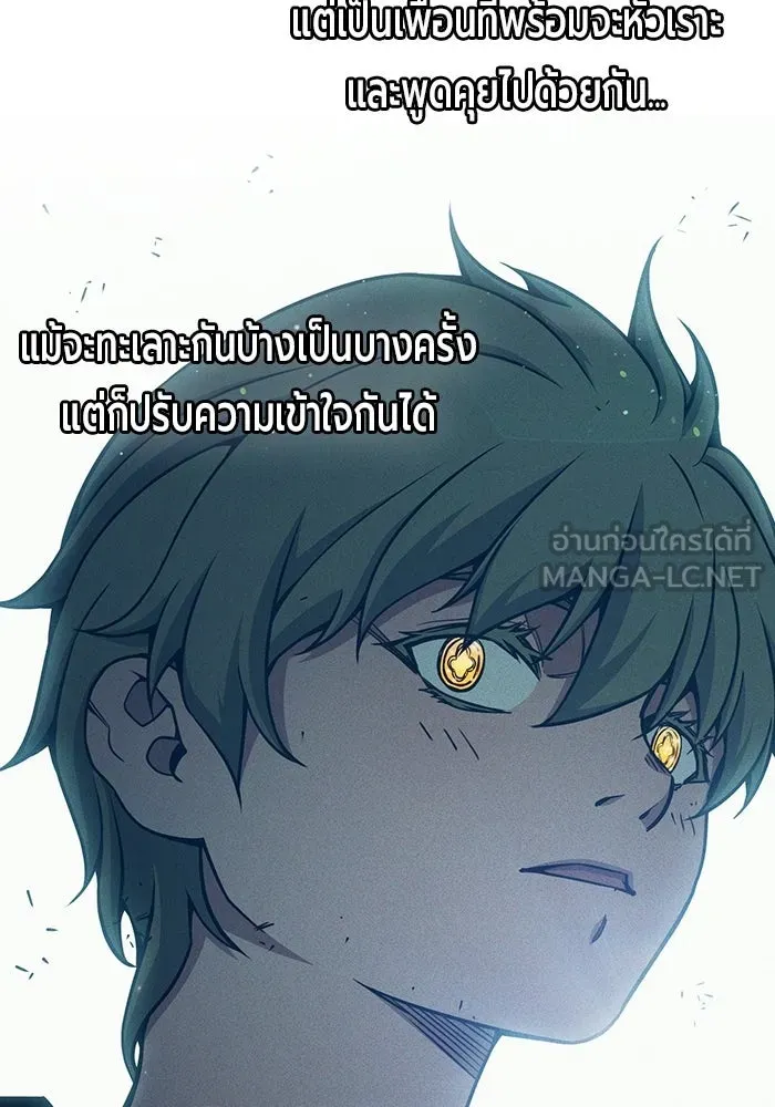 เยาวชนคนคุก ตอนที่ 98 รูปที่ 183