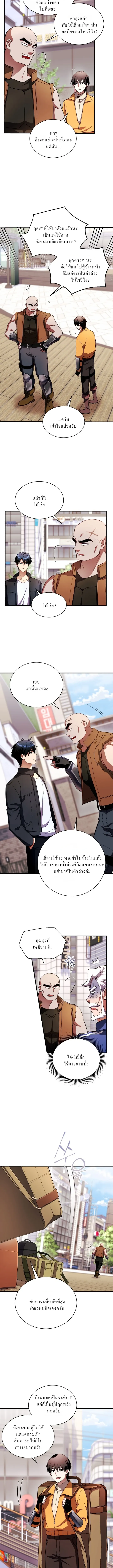 Even the Almighty Is a First-Time Dad แม_แต_จอมเทพก_เป_นพ_อคร_งแรกเหม_อนก_น ตอนที่ ตอนที่ 4 รูปที่ 7