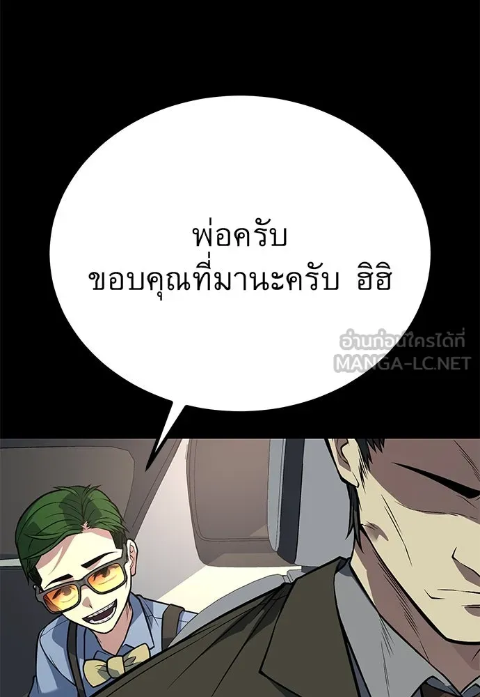 ราชาลานประลอง ตอนที่ 68 รูปที่ 24