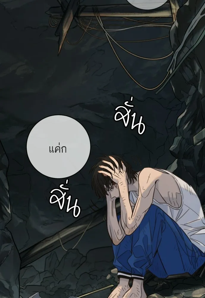 พริบตาเปลี่ยนโลก ตอนที่ 31 รูปที่ 37