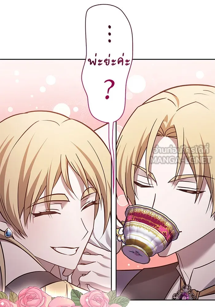 ผมไม่ได้เก่งอย่างที่คิด ตอนที่ 25 รูปที่ 93