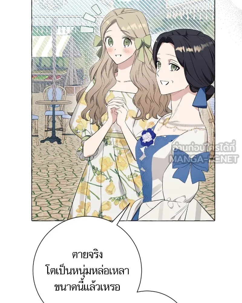 นึกว่าเป็นอิเซไคธรรมดา ตอนที่ 25 รูปที่ 33