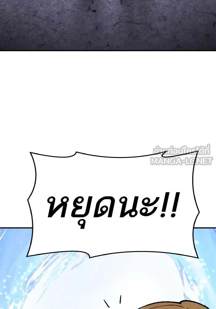 ยอดคนเลเวลทะลุ ตอนที่ 9 เหตุการณ์ไม่คาดคิด รูปที่ 129