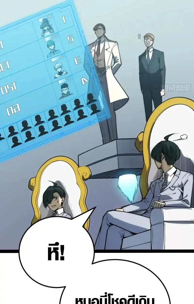 Full-Time Awakening ต_นพล_งไร_ข_ดจำก_ด ตอนที่ ตอนที่ 70 รูปที่ 21