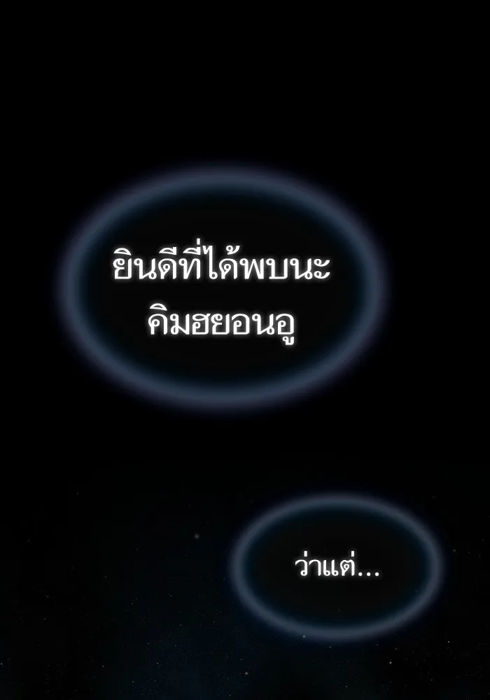 ผู้เล่นขั้นเทพแห่งหอคอยฝึกสอน ตอนที่ 142 รูปที่ 131