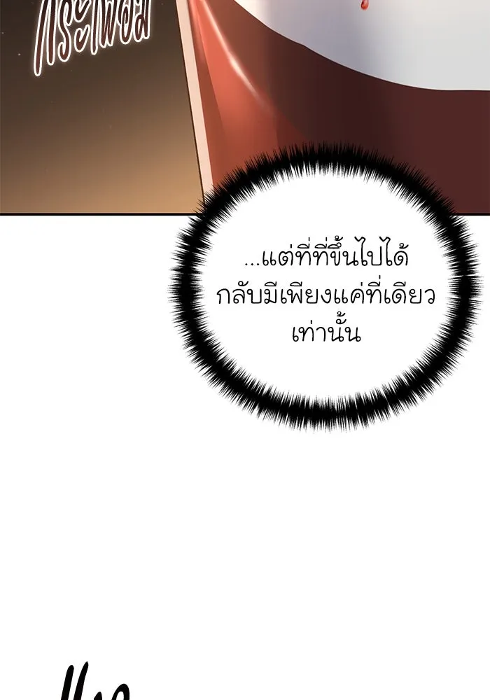 ยอดนักดาบผู้โอบอุ้มดารา ตอนที่ 70 รูปที่ 77