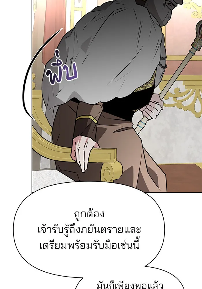 อะคาเดมีนี้เห็นทีจะเจ๊ง ตอนที่ 90 รูปที่ 77
