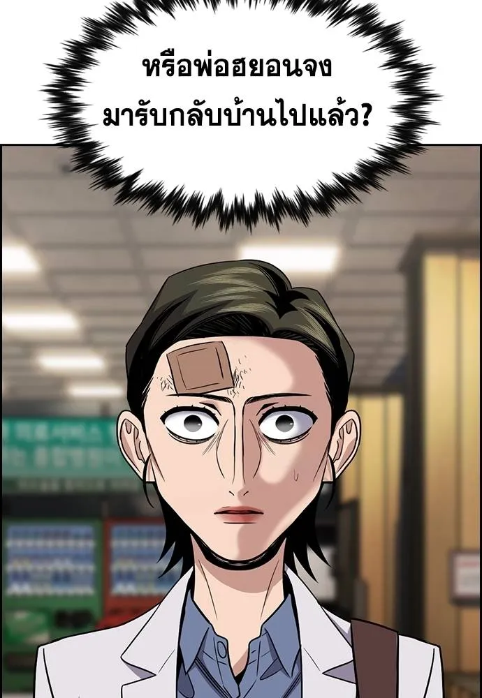 การศึกษาที่แท้จริง ตอนที่ 175 รูปที่ 71