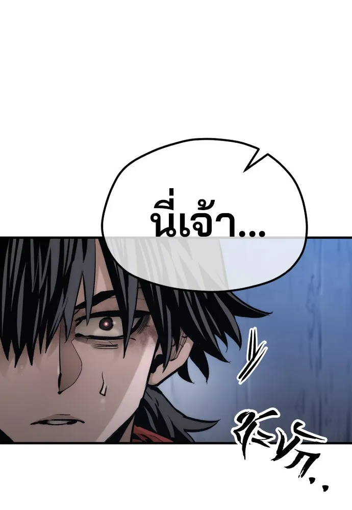 เส้นทางสู่เทพมาร ตอนที่ 120 รูปที่ 53