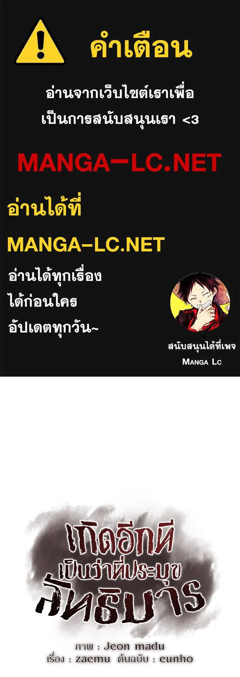 เกิดอีกทีเป็นว่าที่ประมุขลัทธิมาร ตอนที่ 3 รูปที่ 1