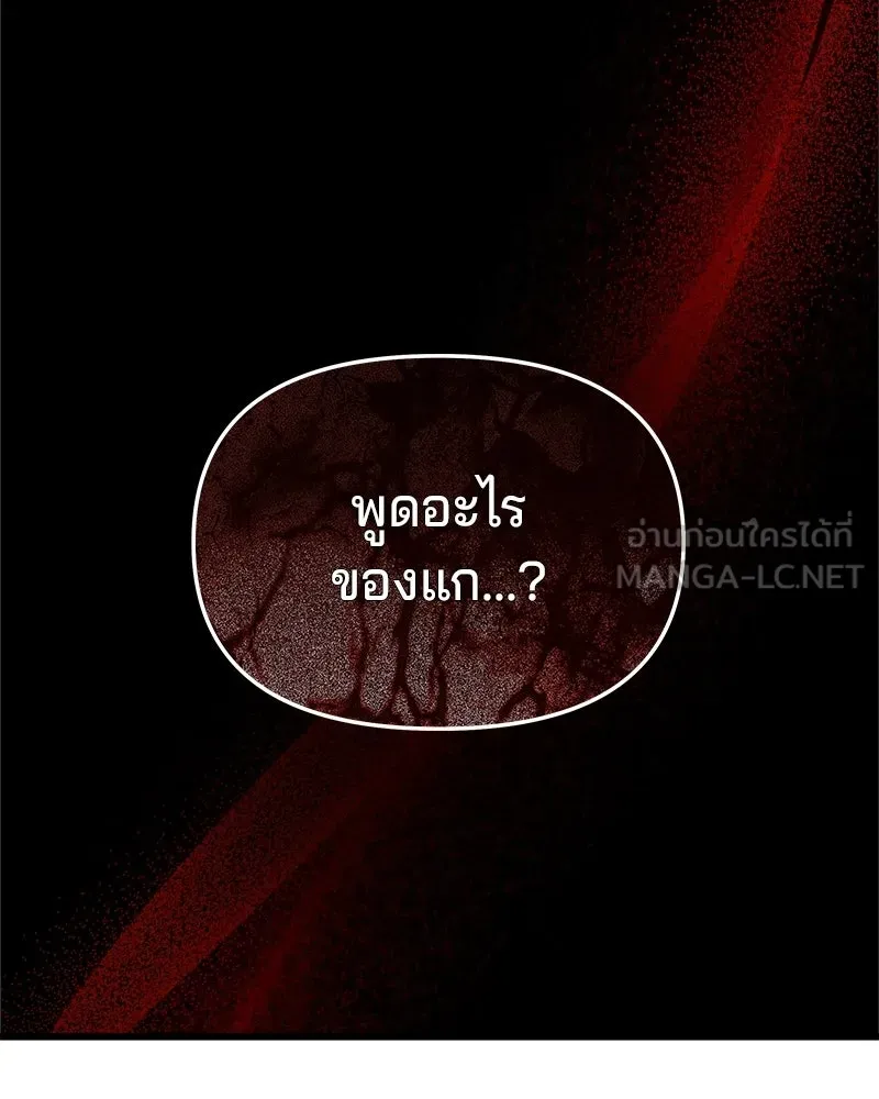 จ้า แม่คนสวย ตอนที่ 44 รูปที่ 15