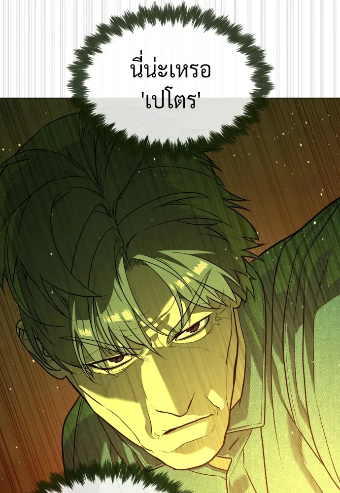 นักฆ่าย้อนวัย ตอนที่ 71 รูปที่ 76