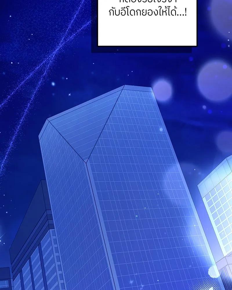 ย้อนเวลามาเป็นมักเน่ ตอนที่ 26 รูปที่ 13