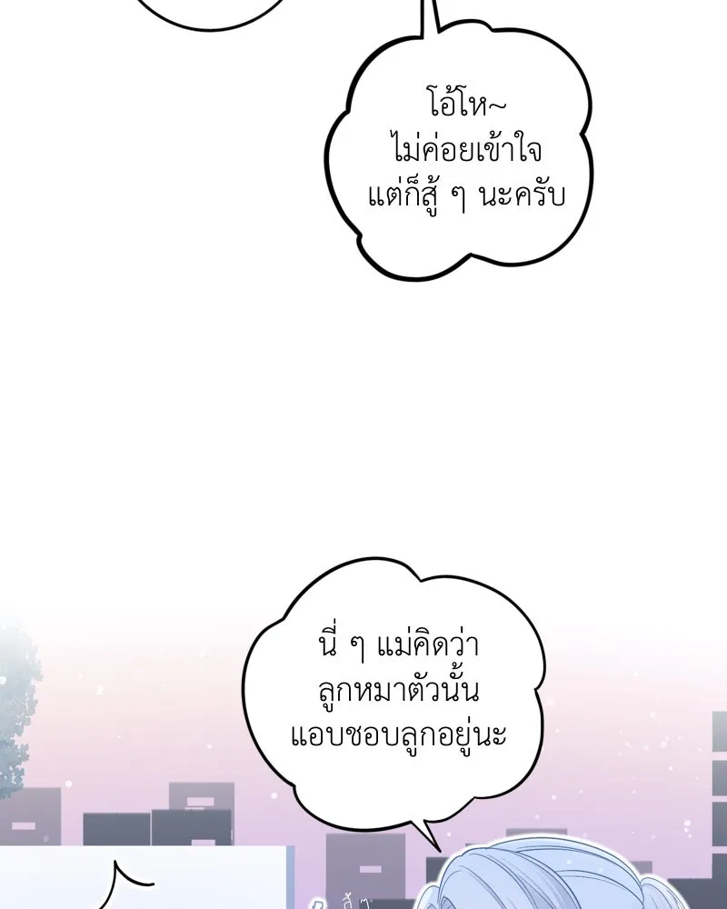 ฤดูฝนของฉันกับนาย ตอนที่ 21 การพบกันครั้งแรก รูปที่ 80