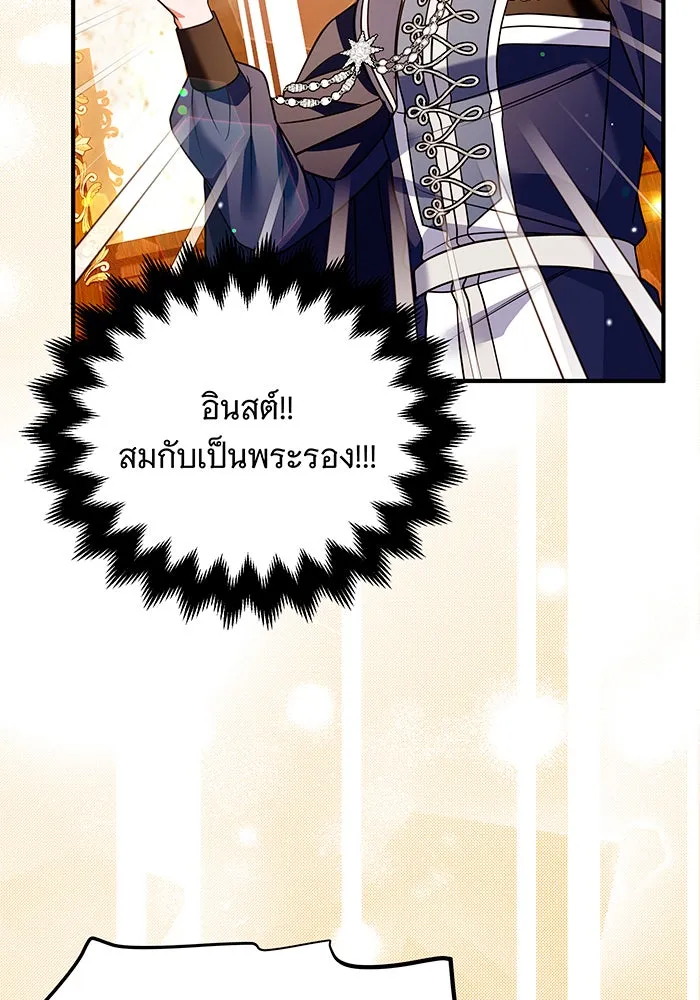 เปลี่ยนบทร้ายให้เป็นบทรัก ตอนที่ 38 รูปที่ 65