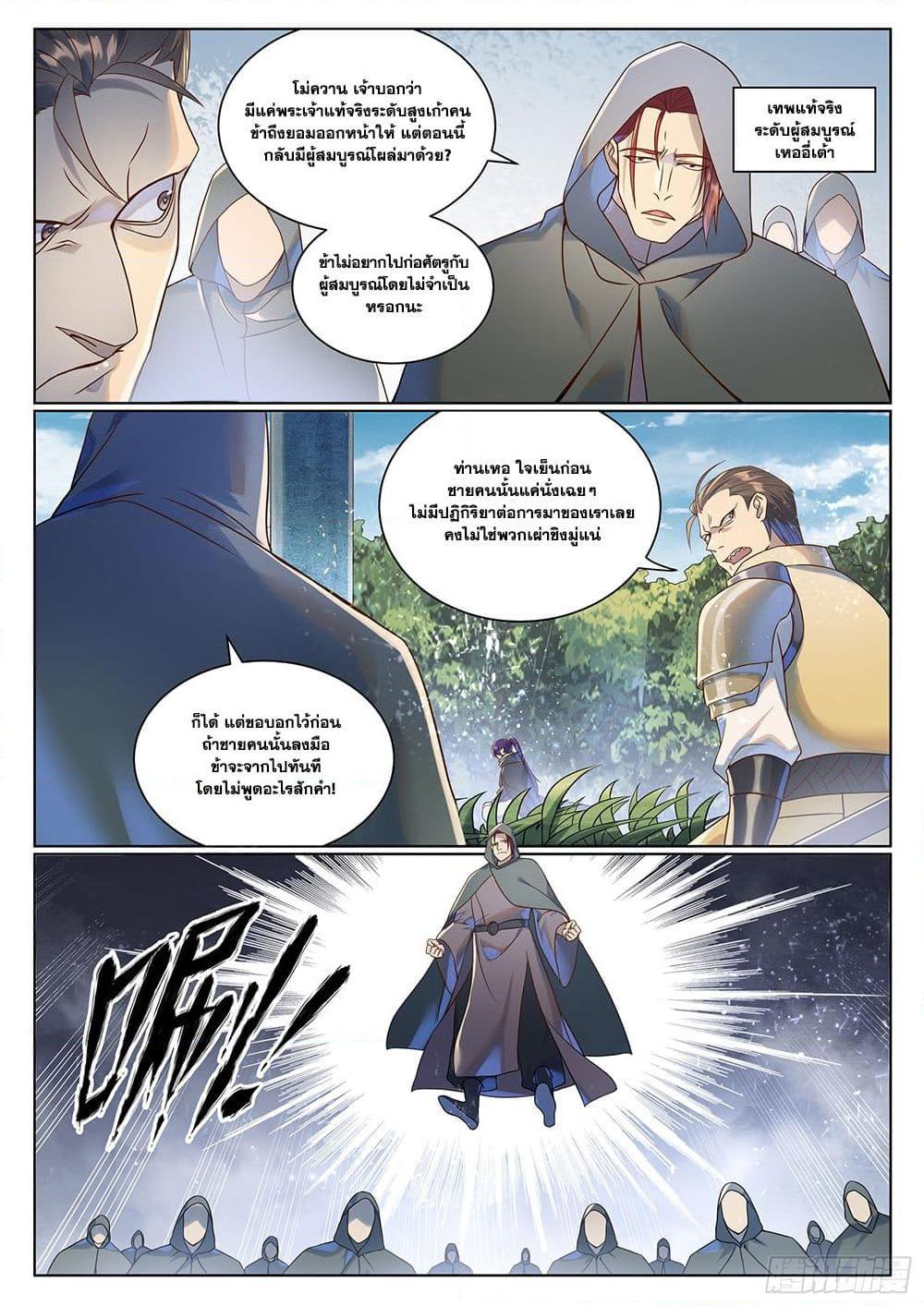 Manga-lc-com อ่านมังงะ อ่านการ์ตูน ออนไลน์ ฟรี Bailian Chengshen ตอนที่ 1 2 3 4 5 6 7 8 9 10 11 12 13 14 ฟรี ไม่มีโฆษณา Manga-lc - อ่าน มังงะ อ่าน การ์ตูน ออนไลน์ อ่านมังงะ ฟรี