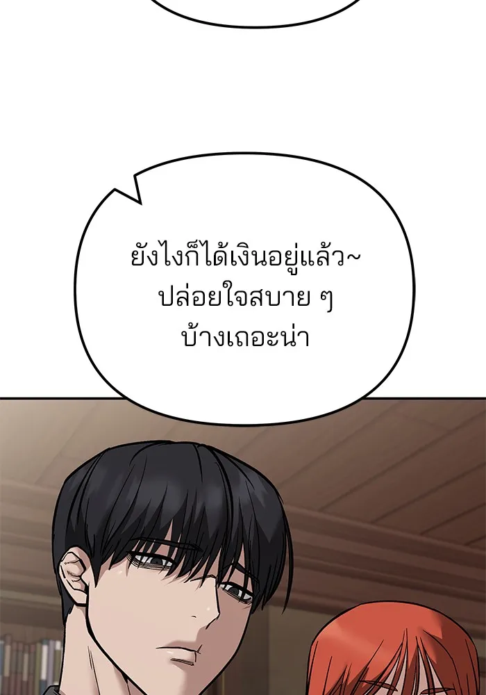 เลวฟาดเลว ตอนที่ 114 รูปที่ 41