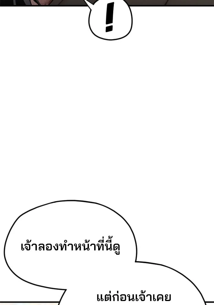เส้นทางสู่เทพมาร ตอนที่ 5 รูปที่ 122