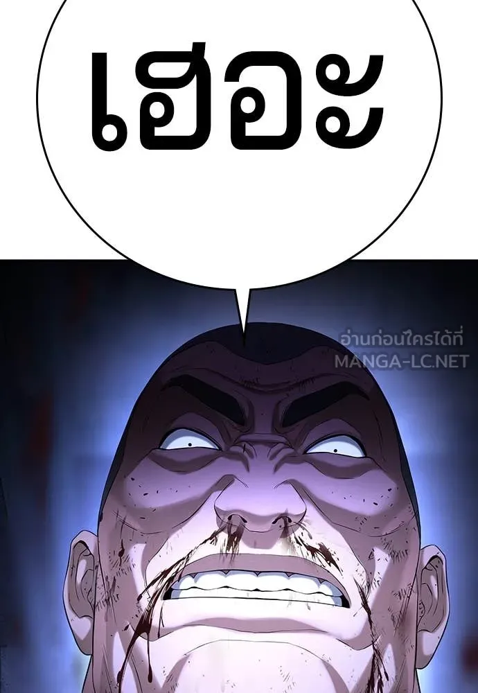 คูเซรา ตอนที่ 47 รูปที่ 131