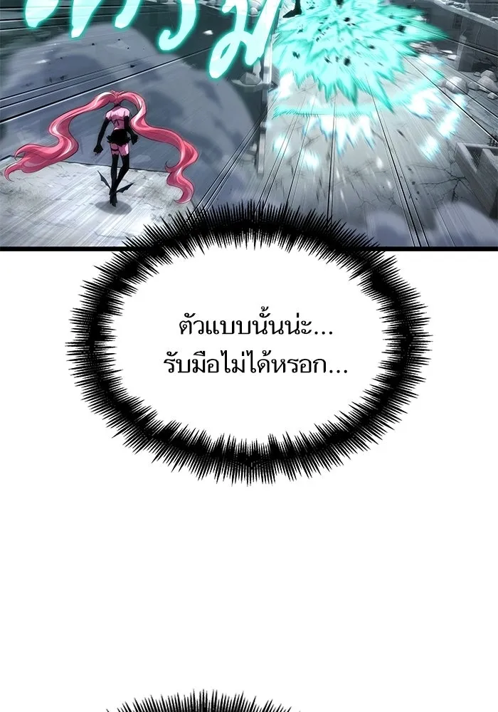 หลังวันสิ้นโลก ตอนที่ 223 รูปที่ 88