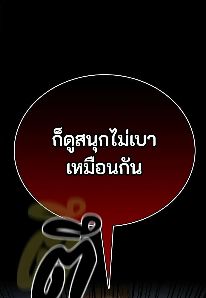 มือสังหารพันธุ์อมตะ ตอนที่ 58 รูปที่ 179