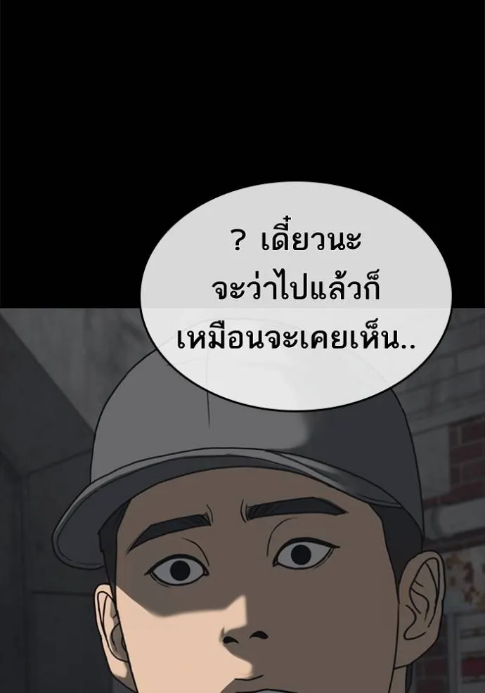 ชีวิตเวรเอ๊ย ตอนที่ 50 รูปที่ 29