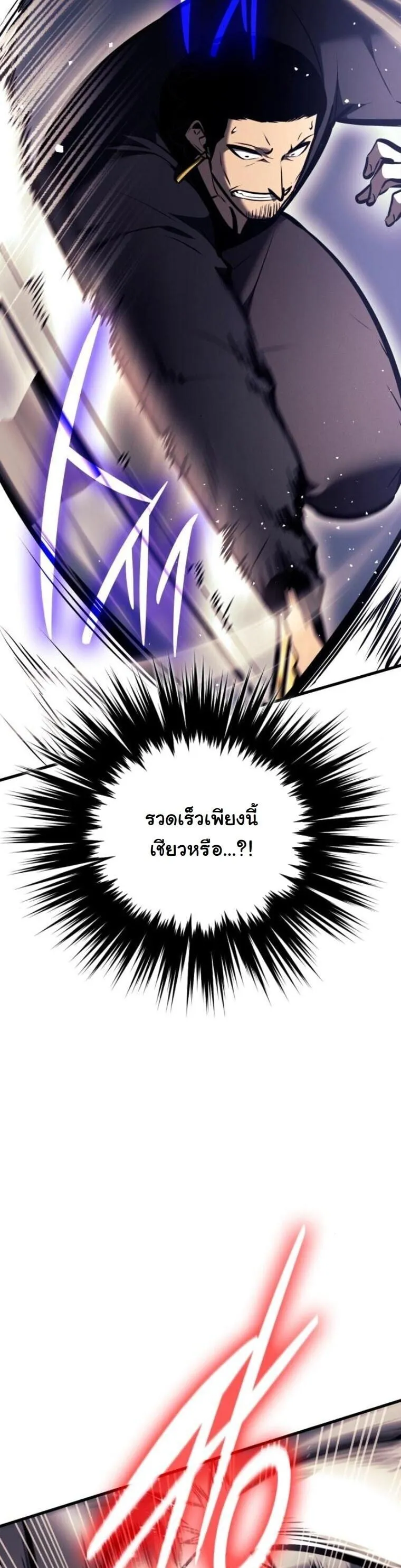 Rebirth of the Divine Demon การหวนค_นของมารสวรรค_ผ_พ_ช_ตใต_หล_า ตอนที่ ตอนที่ 20 รูปที่ 23